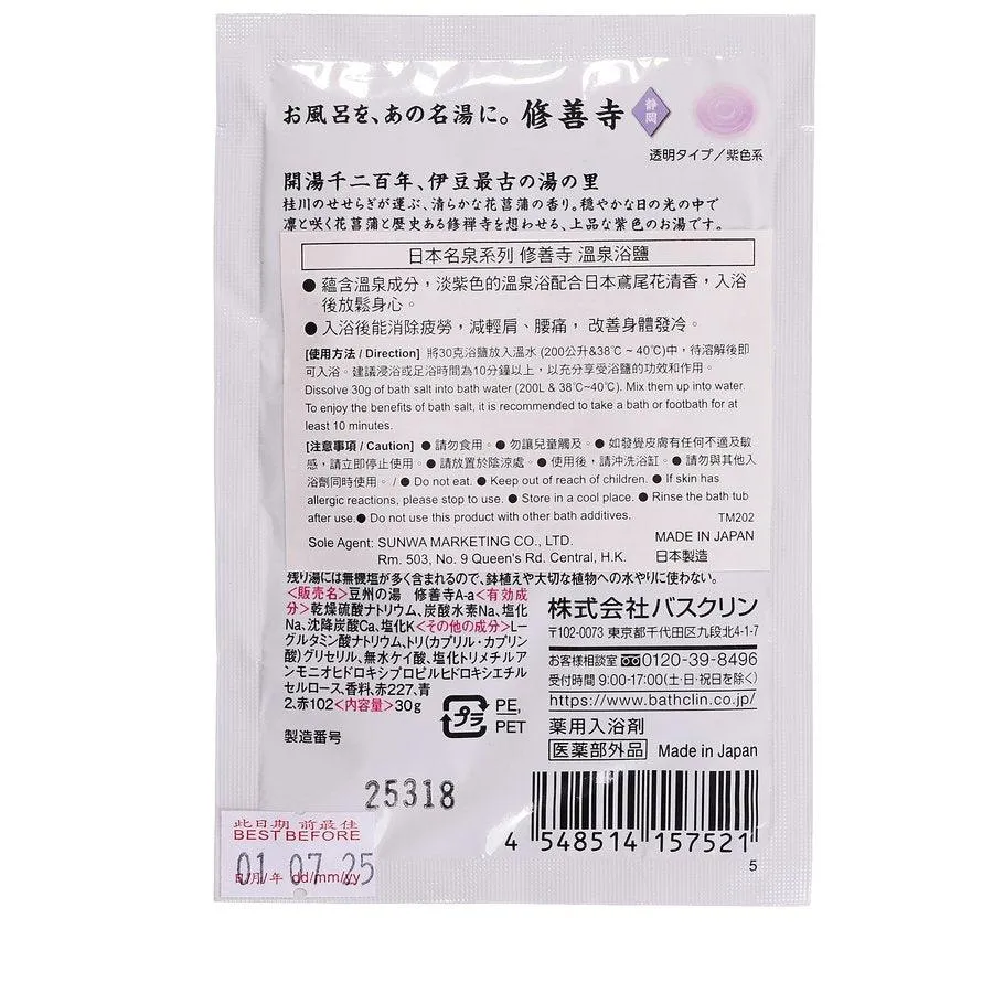 BATHCLIN Nihon-No-Meito Shuzenji  (30g)