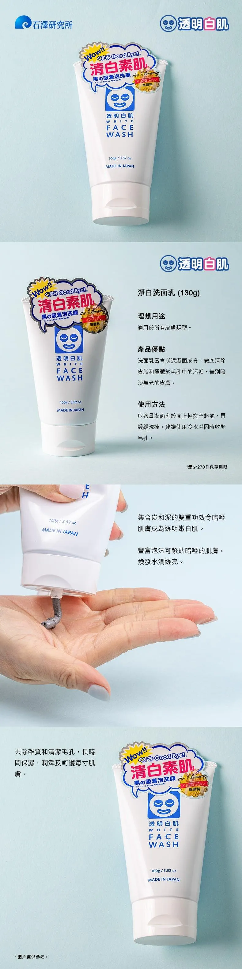 BRIGHT & WHITE Transparent White Face Wash  (100g)