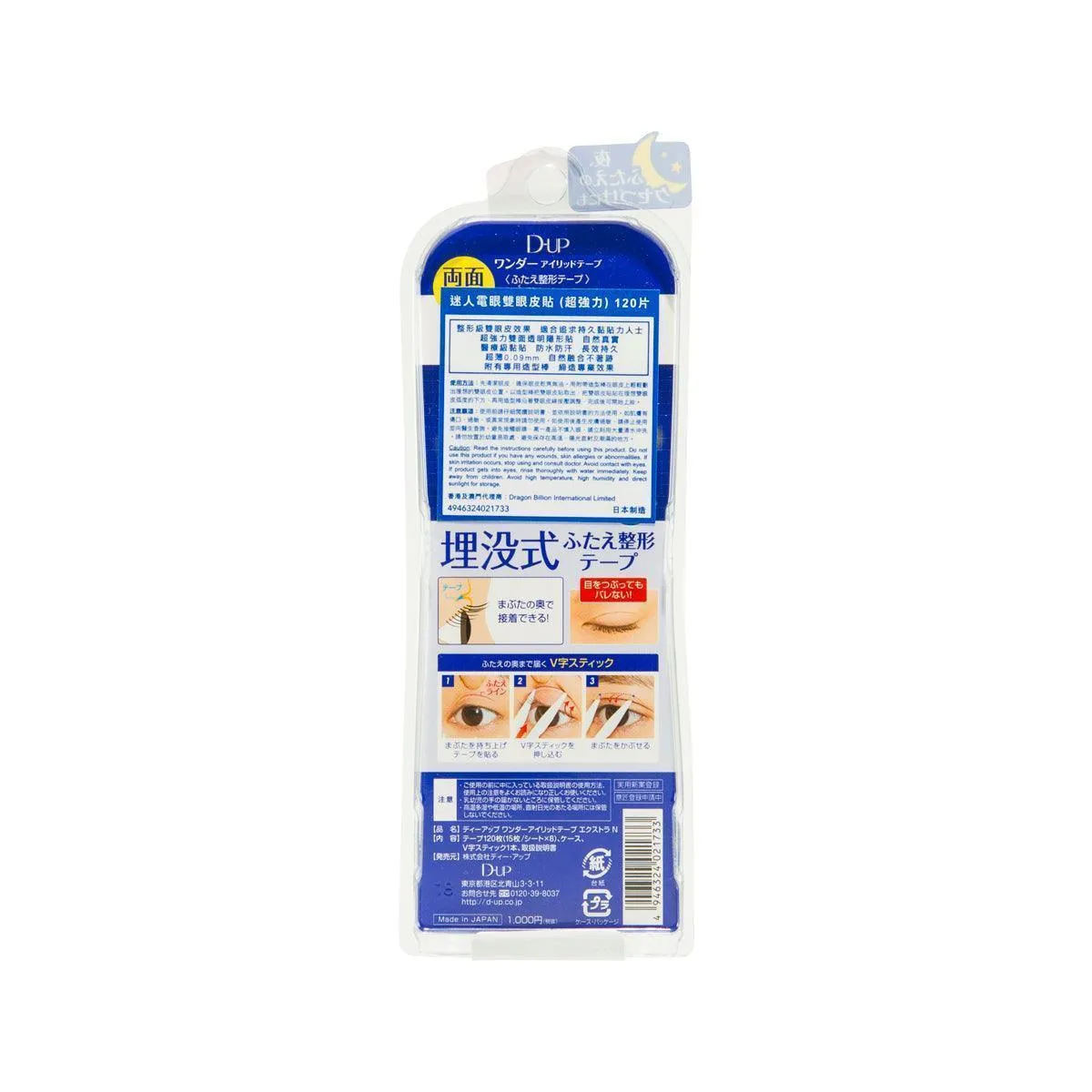 DUP Wonder Eyelid Tape Extra